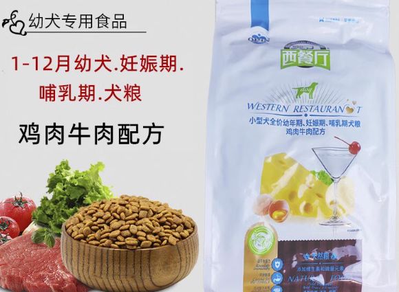 颂呵梵狗粮和奥丁西餐厅狗粮那个好