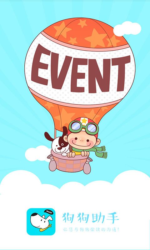 狗狗助手软件 v1.4 安卓免费版 0