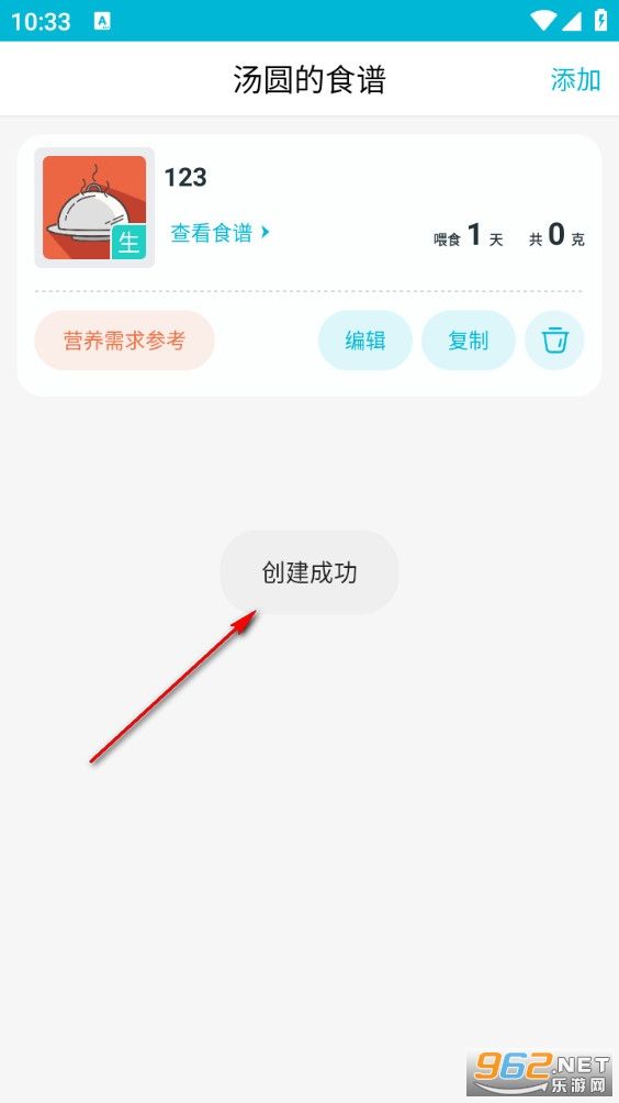 嗷呜猫狗食谱app
