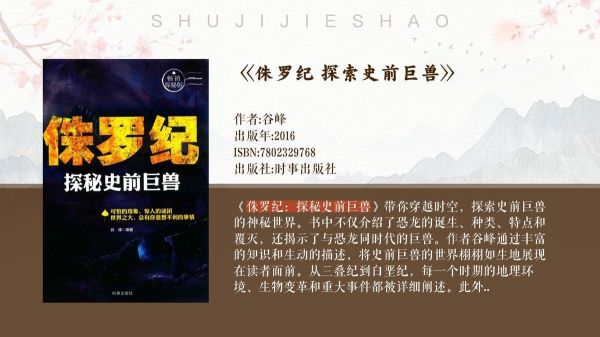 棘龙的食物是什么:棘龙的生活习性