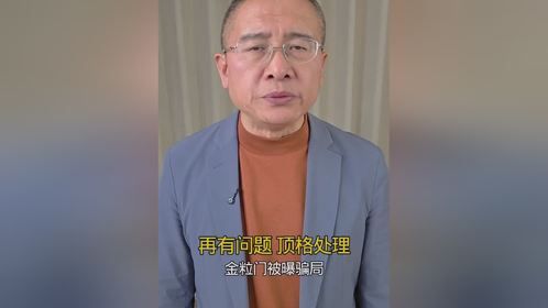 再有问题 顶格处理