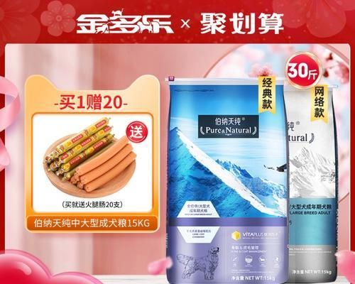 金毛老年犬适合哪种狗粮品牌？