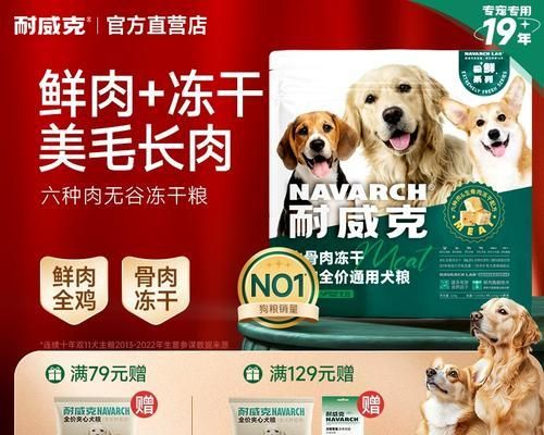 金毛老年犬适合哪种狗粮品牌？