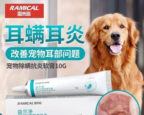 猫咪滴耳液（以宠物为主的耳部清洁用品）