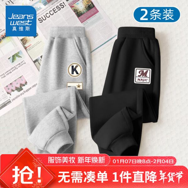 真维斯童装男童裤子春秋2025儿童运动裤宽松卫裤帅气男孩休闲裤春装长裤 灰/圆长标K-黑/魔法小标K 110
