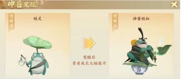 《封神幻想世界》仙蛙获取方法