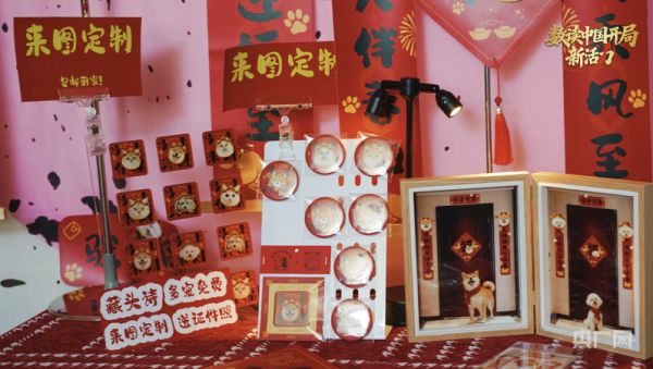 各式的宠物“春节”文创产品（央广网记者 刘晓祺 摄）