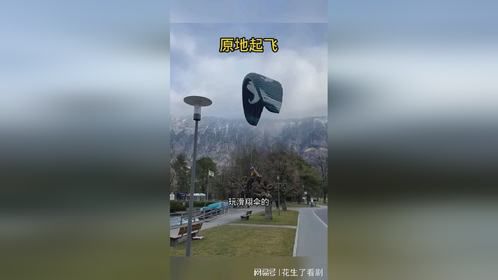 原地起飞的滑翔伞，果然艺高人胆大