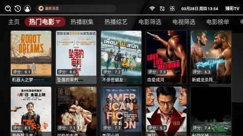 臻彩TV电视版下载