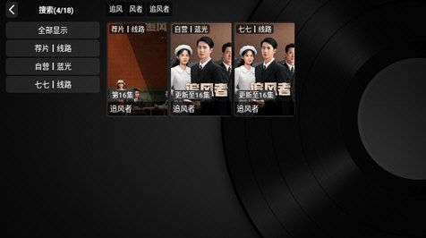 臻彩TV电视版下载