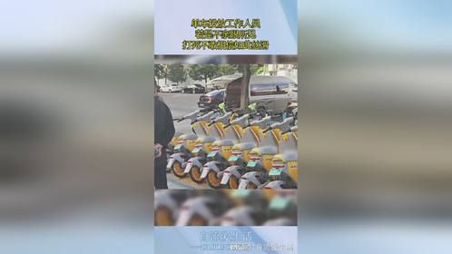 单车投放工作人员，若是不亲眼所见，打死不敢相信如此丝滑！