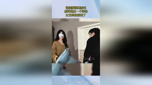 情侣蒙眼玩游戏，怎料男友一个举动，女友转身就走了！