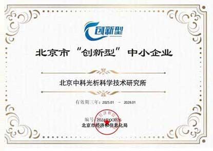 创新型中小企业