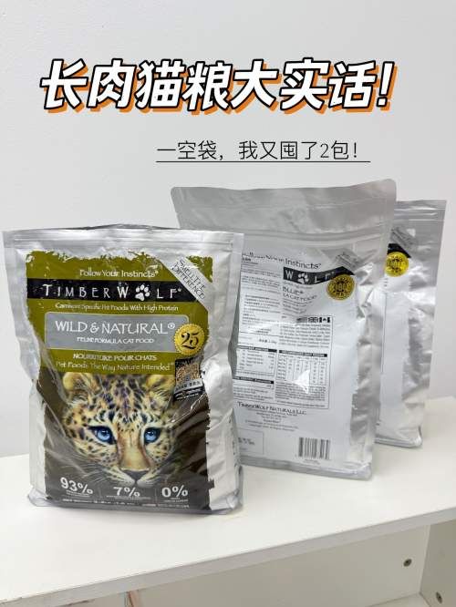 挑食猫咪半年长4斤，健康长肉猫粮推荐草本魔力