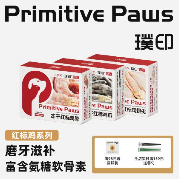 富含天然氨糖软骨素磨牙