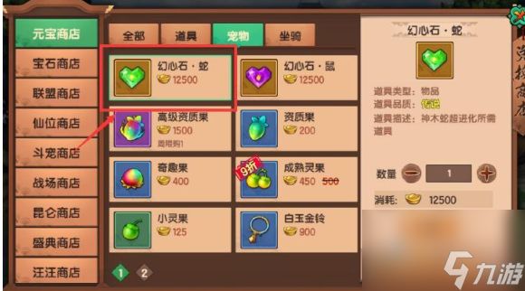 造梦无双宠物在哪抓灵木蛇 造梦无双灵木蛇获得攻略