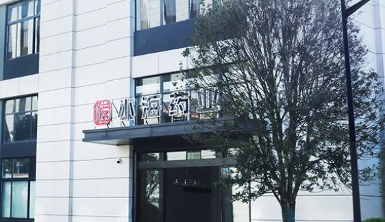 小海药业全品类宠物代工，多模式适配不同品牌需求