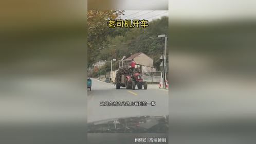 马路上看到的一幕，果然是老司机