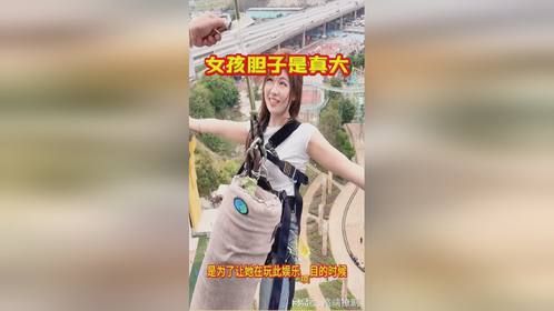 女孩胆子是真大，来挑战蹦极