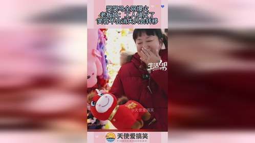 哭哭马全网爆火，老板娘：工人缝反了，笑容不会消失只会转移！