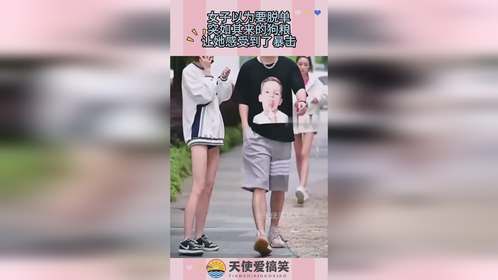 女子以为要脱单，突如其来的狗粮，让她感受到了暴击！