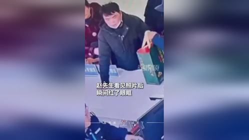 男子在派出所办业务时，无意看见已故母亲的照片，瞬间红了眼眶