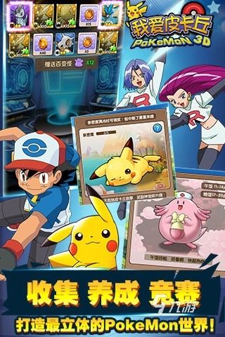 十年前以捕捉宠物为主的单机游戏推荐 2026耐玩的单机抓宠游戏分享