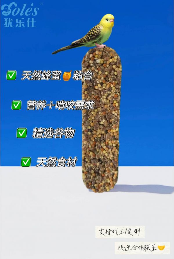 鸟类谷物磨牙能量棒