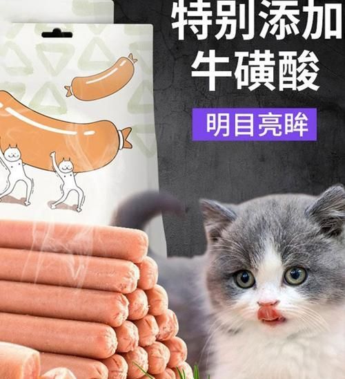 面粉火腿制作猫粮的美味食谱是什么？