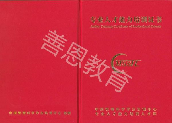 宠物营养师证书封面