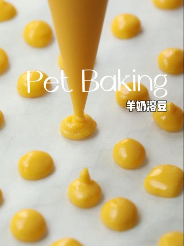 蛋黄羊奶溶豆｜宠物零食的做法