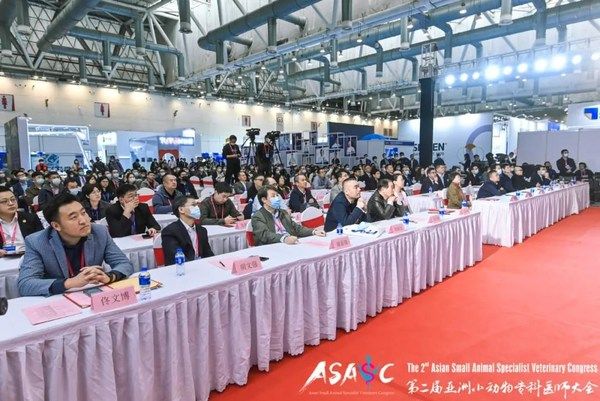 引领专科高质量发展 第二届亚洲小动物专科医师大会召开