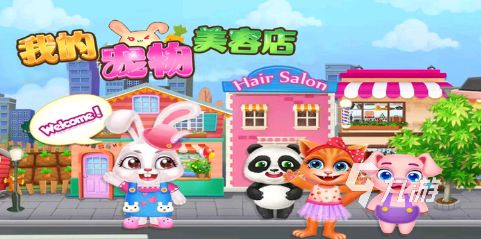 3d模拟宠物经营游戏推荐 2025人气高的宠物店经营游戏分享