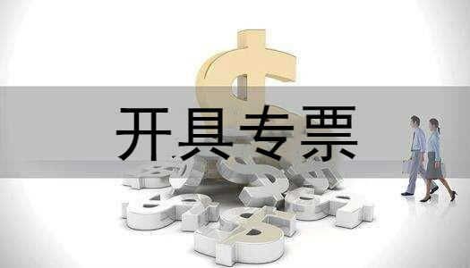 开具发票需要注意什么问题