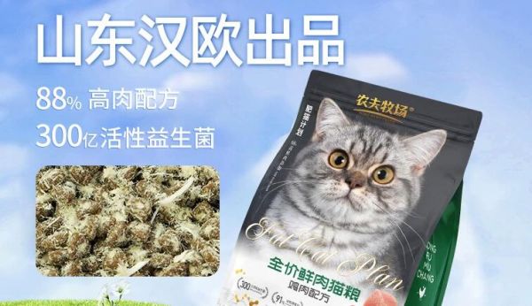 山东汉欧出品鲜肉猫粮：挑嘴猫咪的适口性优选