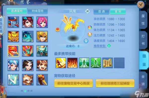 幻唐志：逍遥外传从0开始pk宠物大局观指南 打书推荐干货