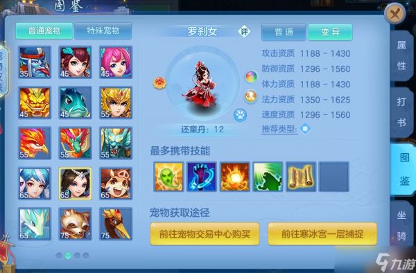 幻唐志：逍遥外传从0开始pk宠物大局观指南 打书推荐干货