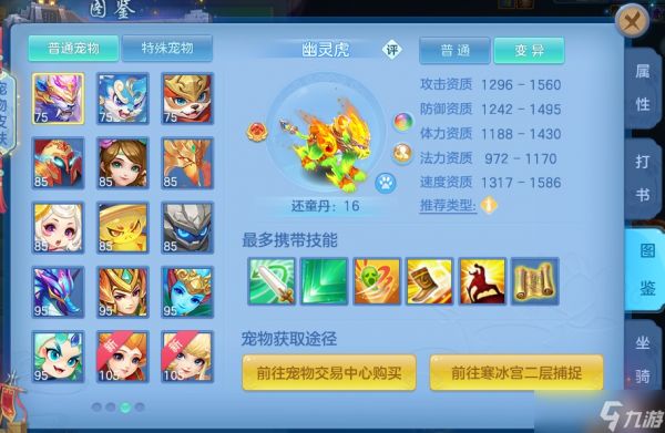 幻唐志：逍遥外传从0开始pk宠物大局观指南 打书推荐干货