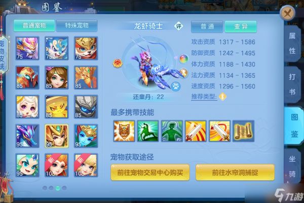 幻唐志：逍遥外传从0开始pk宠物大局观指南 打书推荐干货