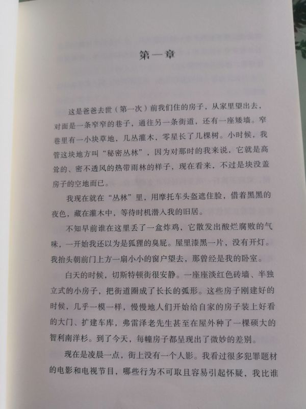 《与仓鼠一起穿越时空》