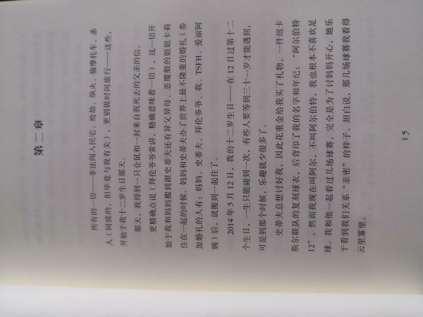 《与仓鼠一起穿越时空》