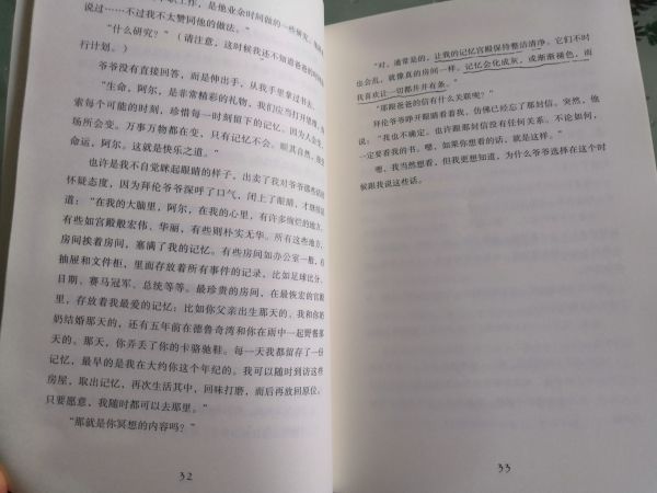 《与仓鼠一起穿越时空》