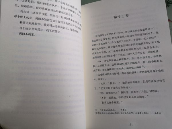 《与仓鼠一起穿越时空》