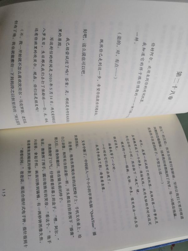 《与仓鼠一起穿越时空》