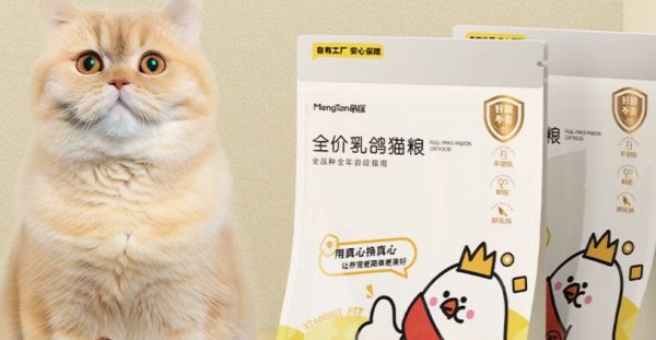 猫粮品牌推荐萌探鲜肉猫粮：高阶营养守护猫咪肠胃健康