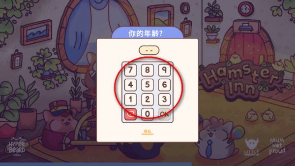 仓鼠客栈菜单版(Hamster Inn)