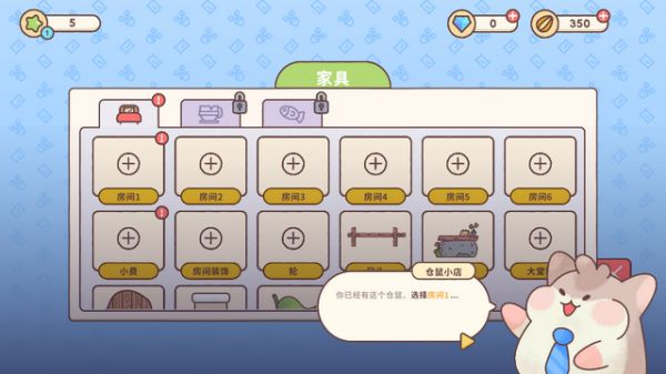 仓鼠客栈菜单版(Hamster Inn)