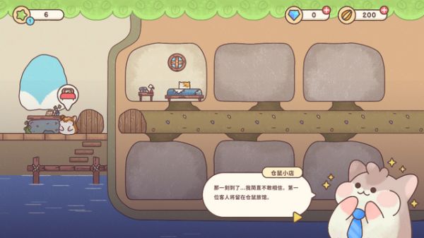 仓鼠客栈菜单版(Hamster Inn)