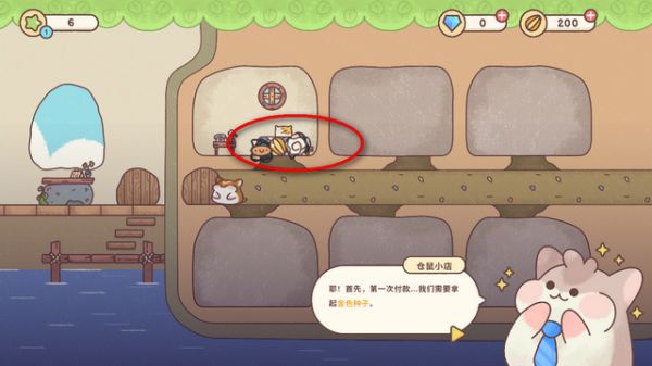 仓鼠客栈菜单版(Hamster Inn)