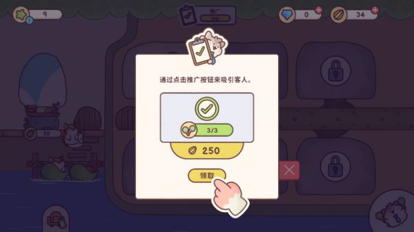 仓鼠客栈菜单版(Hamster Inn)